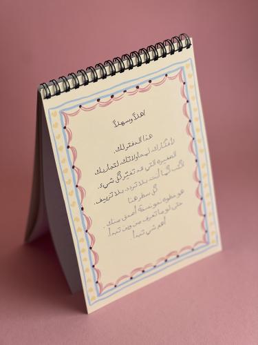 دفتر اهلا وسهلاً