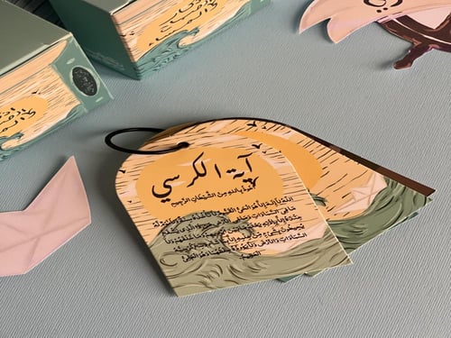 تعليقة اذكار الصباح والمساء شراع