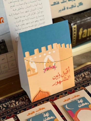 تقويم رمضان 1444 هـ