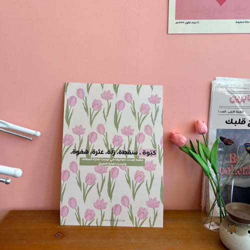 بوستر توليب