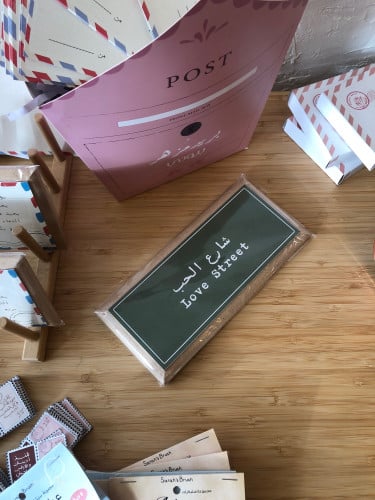 لوح خشبي شارع الحب