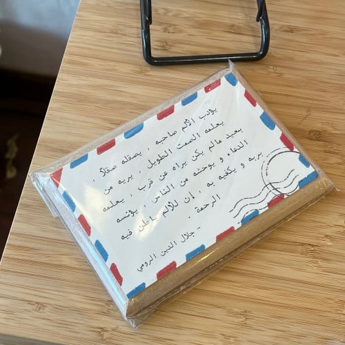 لوح خشبي رسالة