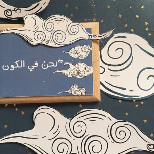 لوح الكون فينا