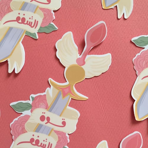 ملصق السيف ضد الماء