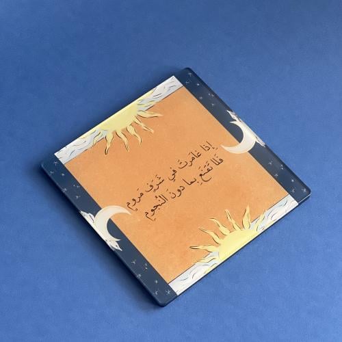 قاعدة كوب النجوم