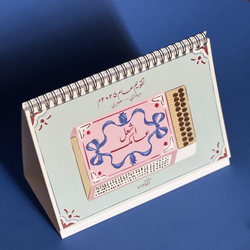 تقويم مكتبي 2025