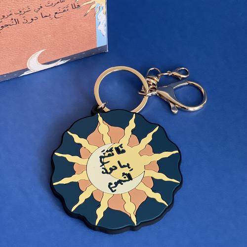 تعليقة مفاتيح النجوم مطاط