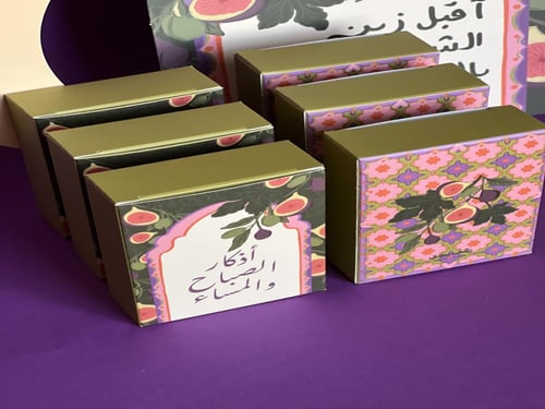 تعليقة اذكار تين وزيتون