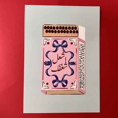 بوستر اشعل شغفك