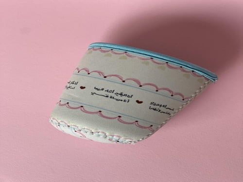 غطاء مقّ شمس انا ياعزيزي