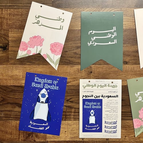 تعليقة جدارية اليوم الوطني