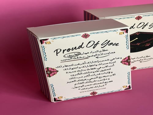 علبة إهداء هان الطريق ( صغير)