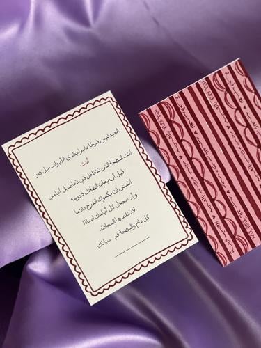 بطاقة إهداء رساله العيد