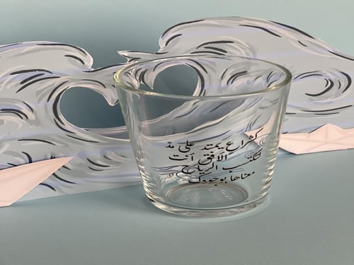 كوب زجاج شراع