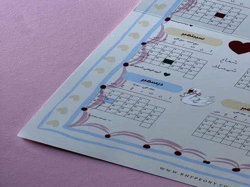 تقويم جداري 2026