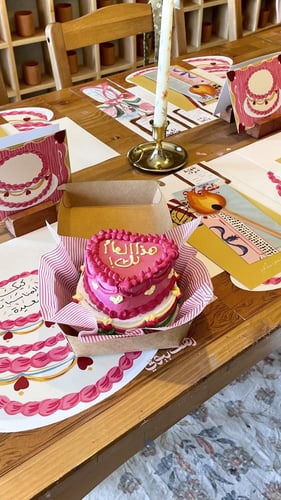 فعالية يناير " هذا العام لك"