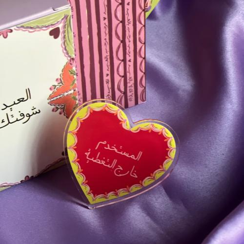 مقبض جوال قلب