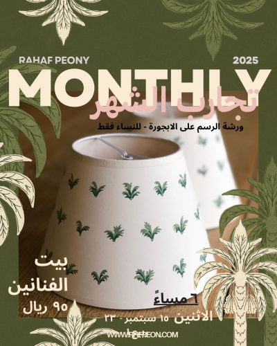 تجربة الرسم على ابجورة