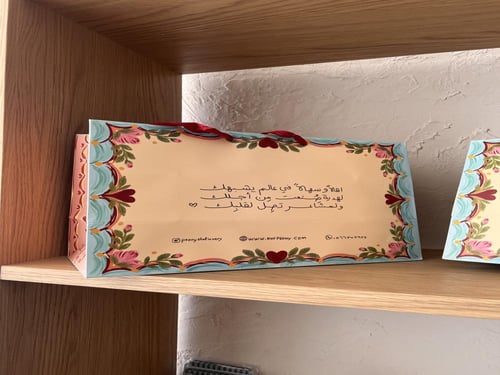 كيس اهداء كبير