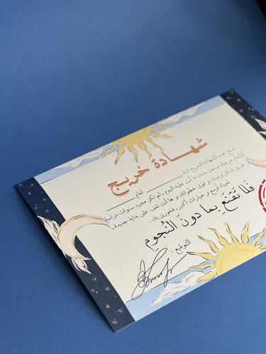 بوستر شهادة خريج A4