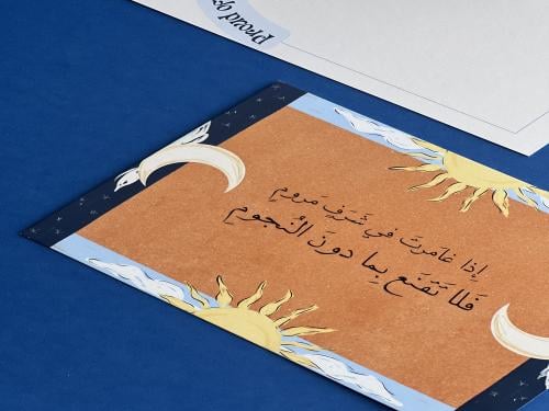 بطاقة إهداء التخرج مع تاق