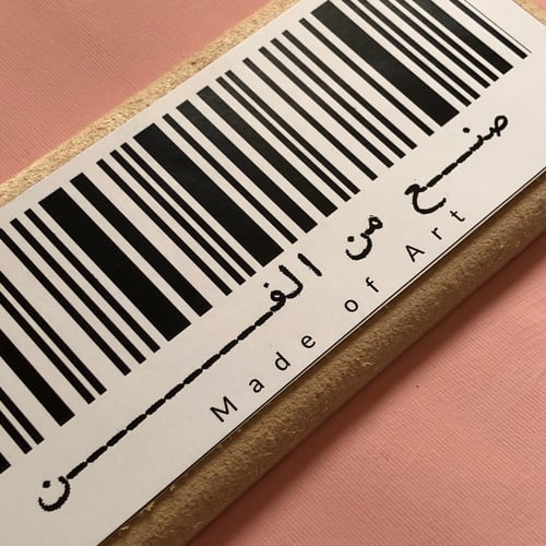 لوح خشبي مصنع الفن