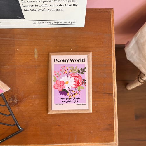 لوح خشبي حديقة البنفسج