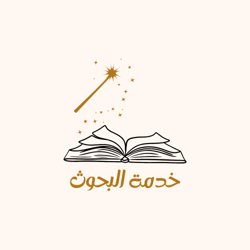 بحث 10 صفحات