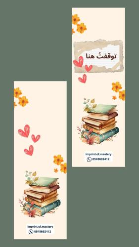 أربع فواصل جاهزة متنوعة مغلفة حراريا (السعر لفاصل...