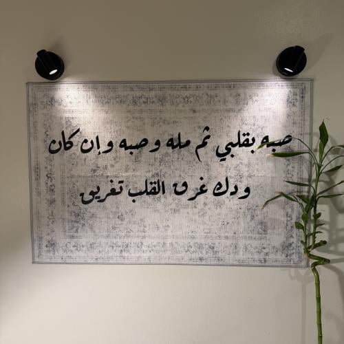 سجاد (صبه بقلبي )