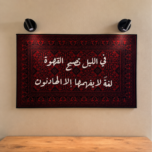 سجاد To