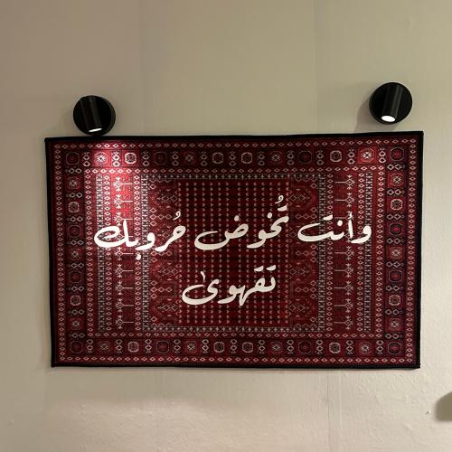 سجاد شتوي