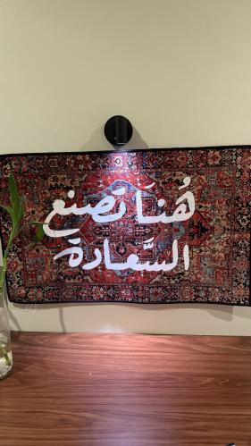 سجاد هنا تصنع السعاده