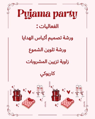 حفلة بيجاما Pajama Party