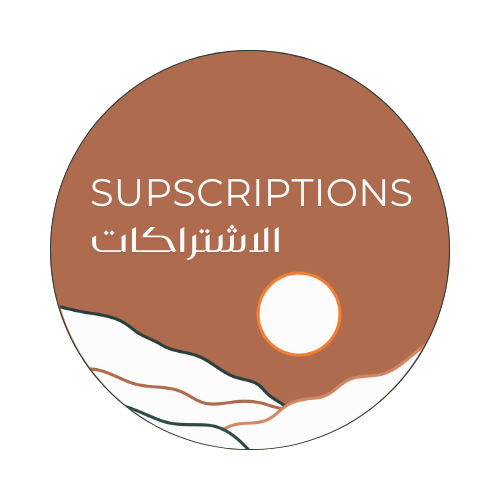 الاشتراكات
