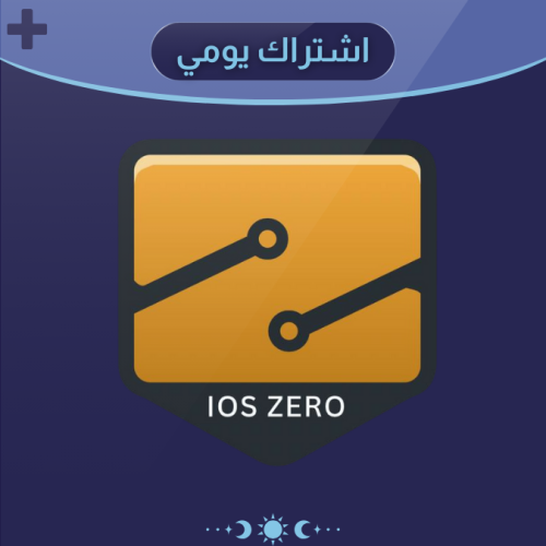 كود زيرو يوم واحد