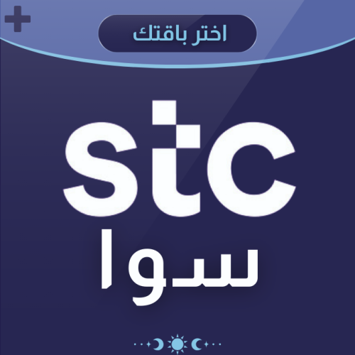 باقة سوا شير بلس | SAWA SHARE PLUS