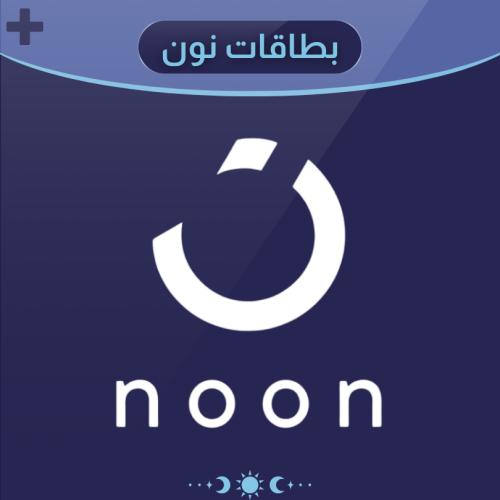 بطاقة نون 25 ريال (المتجر السعودي)