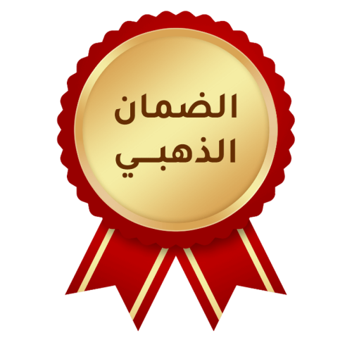 ضمان سحري لتطبيقات البلس