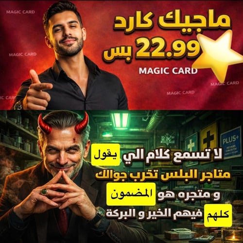 اشتراك تطبيقات بلس للايفون تفعيل فوري افضل سعر بضم...