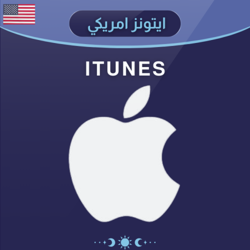 10$ ايتونز امريكي
