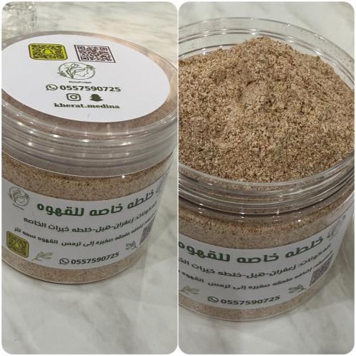 خلطه خاصه للقهوه