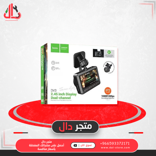 داش كام مقاس 2.45 بوصة ودقة تسجيل ثنائية القناة 10...