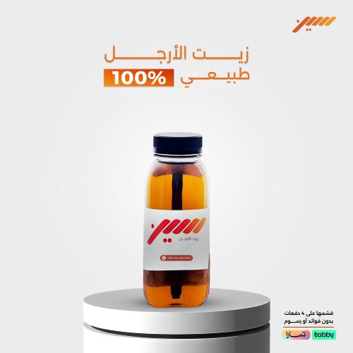 زيت الأرجل - 250 مل