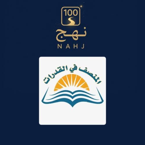 بنوك المنصف + تأسيس المنصف