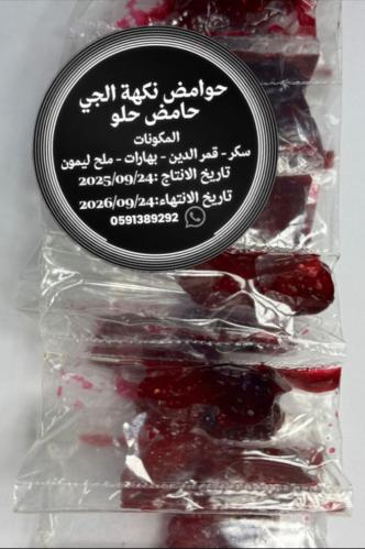 جيلي توت احمر (24حبه)