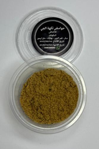 دقه زمان حامض الاصليه حجم صغير