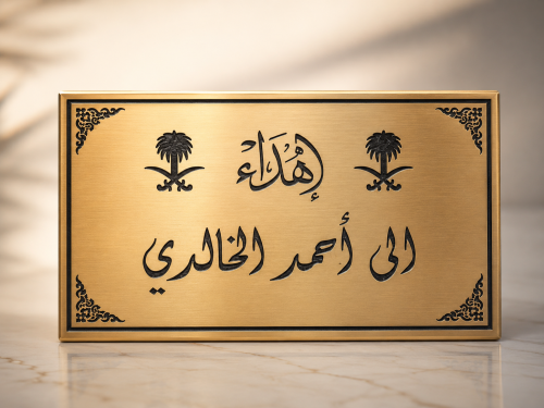 لوحة اهداء بالون الذهبي الفاخر