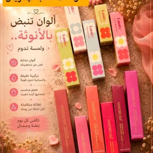 مايديلام غلوس مرطب لشفايف - ألوان جذابة تدوم، 15 م...