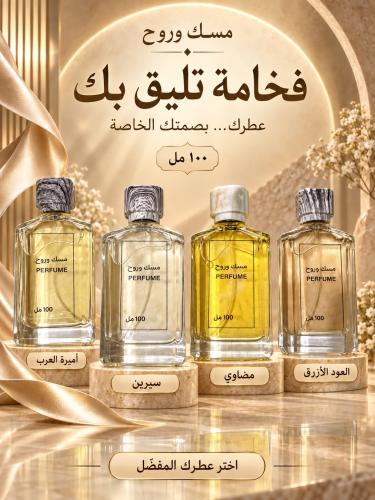 مضاوي والعود الازرق